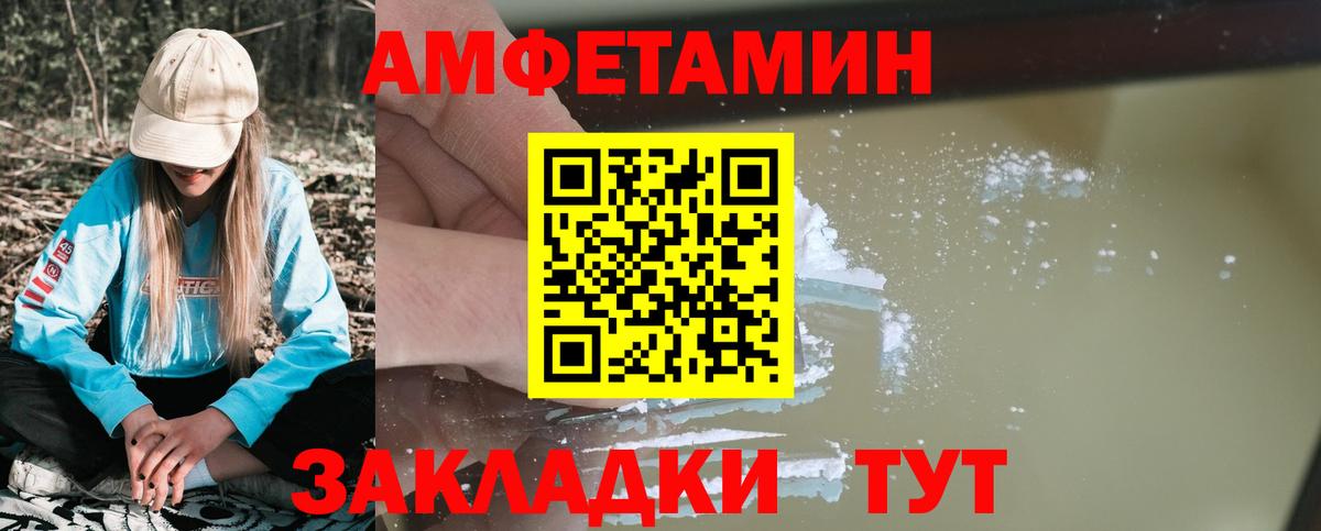 Amphetamine 98% Хабаровск