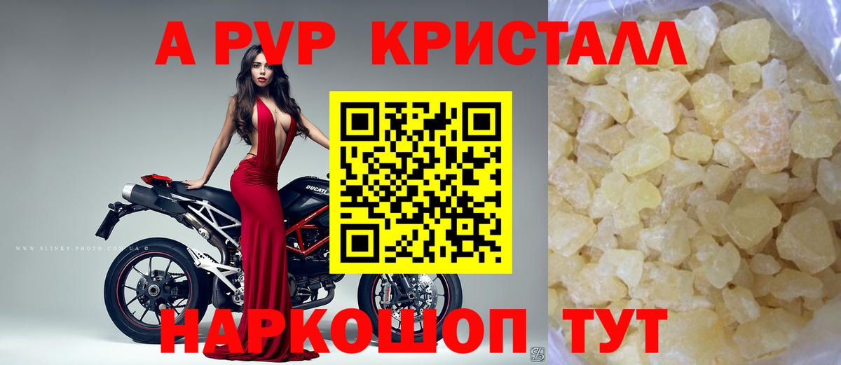A PVP мука Хабаровск