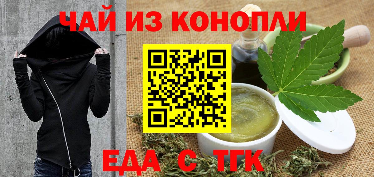 Хабаровск  Canna-Cookies марихуана  Вход с VPN 