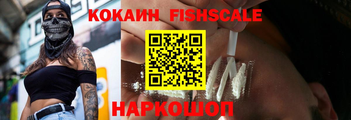 КОКАИН Эквадор  Кокаин Колумбийский  Вход с VPN  Cocaine  Хабаровск 