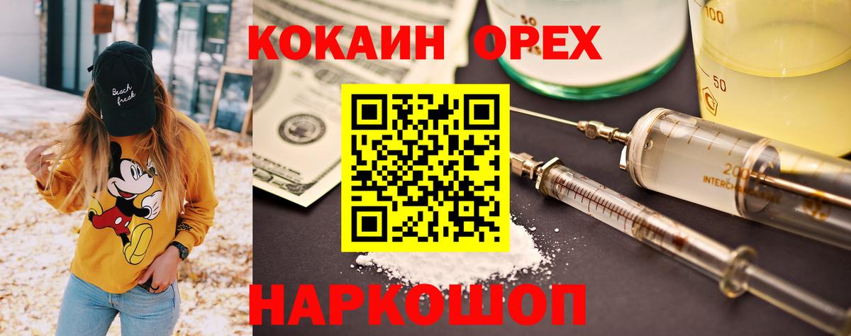 Кокаин FishScale Хабаровск