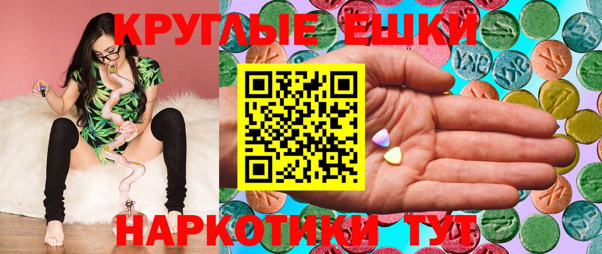 ЭКСТАЗИ 300 mg  Ecstasy MDMA  Хабаровск  Экстази  Вход с VPN 