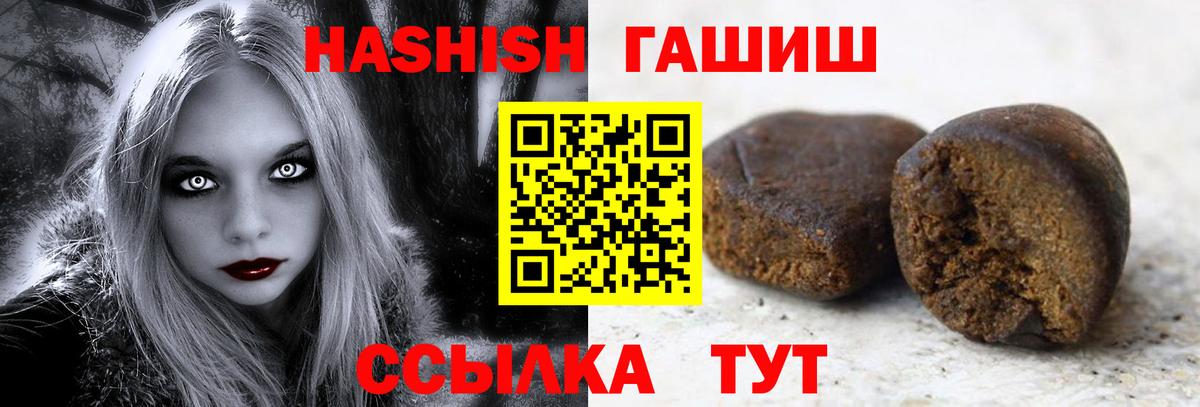 Гашиш hashish  Вход с VPN  цены наркотик  Хабаровск  Гашиш гарик 