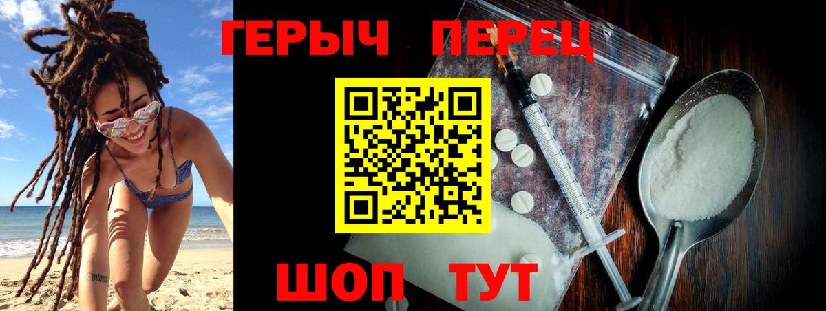 Хабаровск  ГЕРОИН гречка  Вход с VPN 