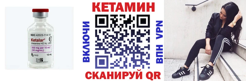 Кетамин ketamine Хабаровск