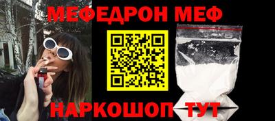 меф Партизанск