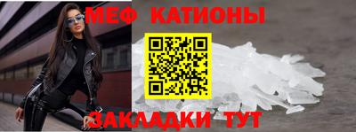 меф Партизанск