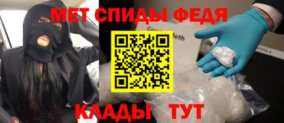 меф Партизанск