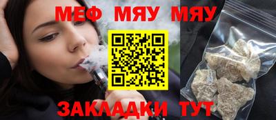 меф Партизанск