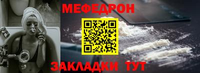 меф Партизанск
