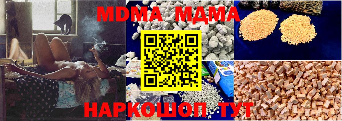 МДМА кристаллы  МДМА  МДМА Molly  Хабаровск  Вход с VPN 