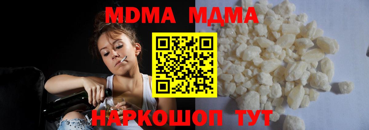МДМА молли Хабаровск