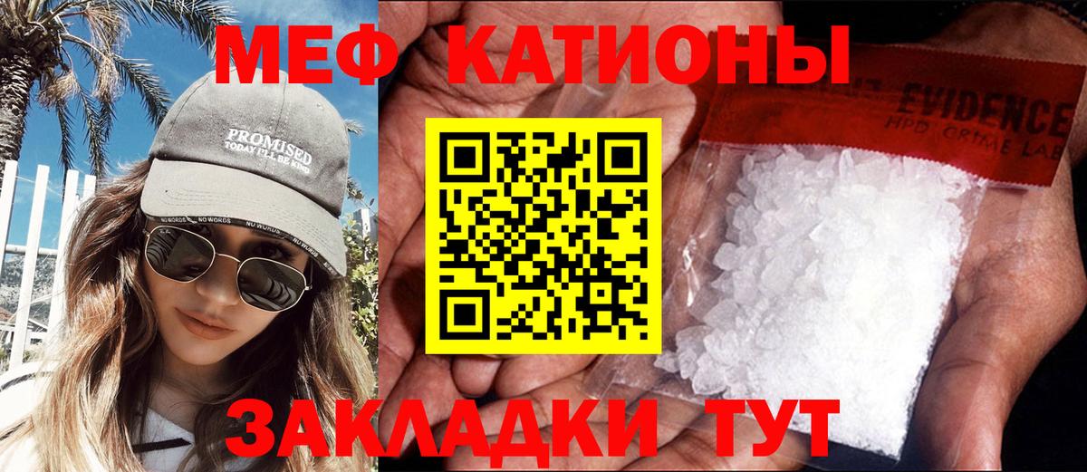 МЯУ-МЯУ  Мефедрон  Вход с VPN  Хабаровск  где купить наркотик  МЕФ 4 MMC 