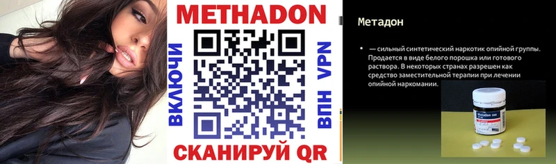 Метадон methadone  гидра зеркало  Хабаровск 
