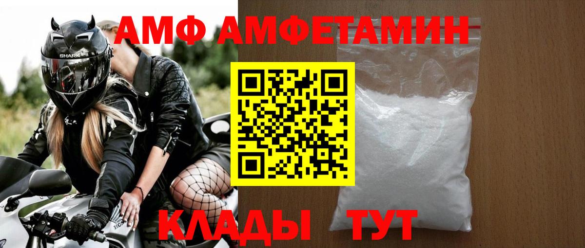 Хабаровск  Первитин  Вход с VPN  Первитин мет 