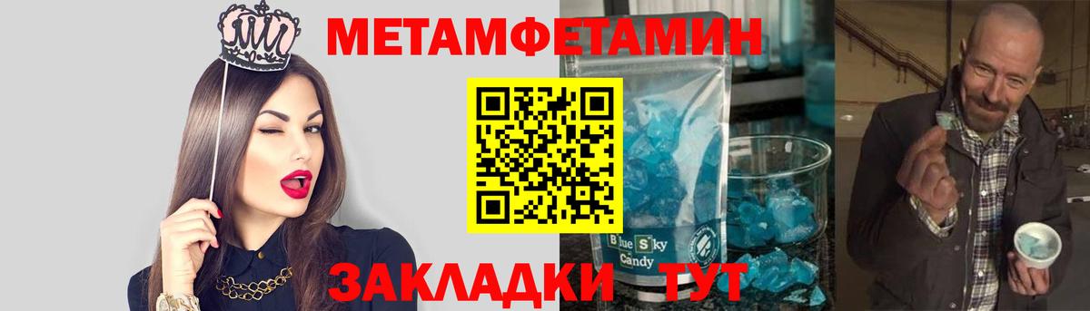 Метамфетамин Methamphetamine Хабаровск