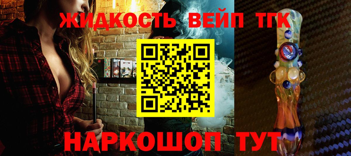 Дистиллят ТГК THC oil Хабаровск